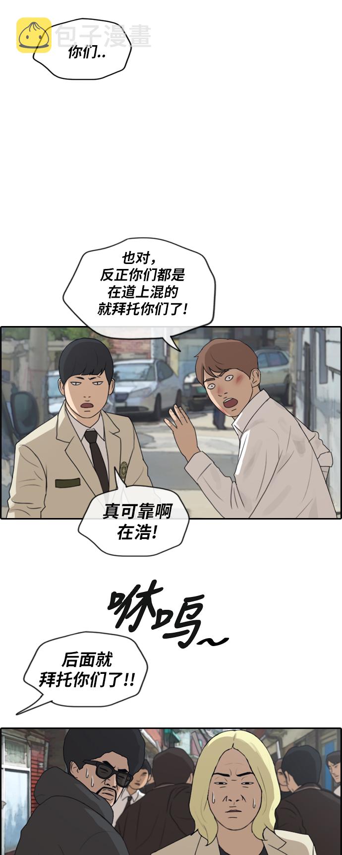 [第190话] 道峰山vs打手22