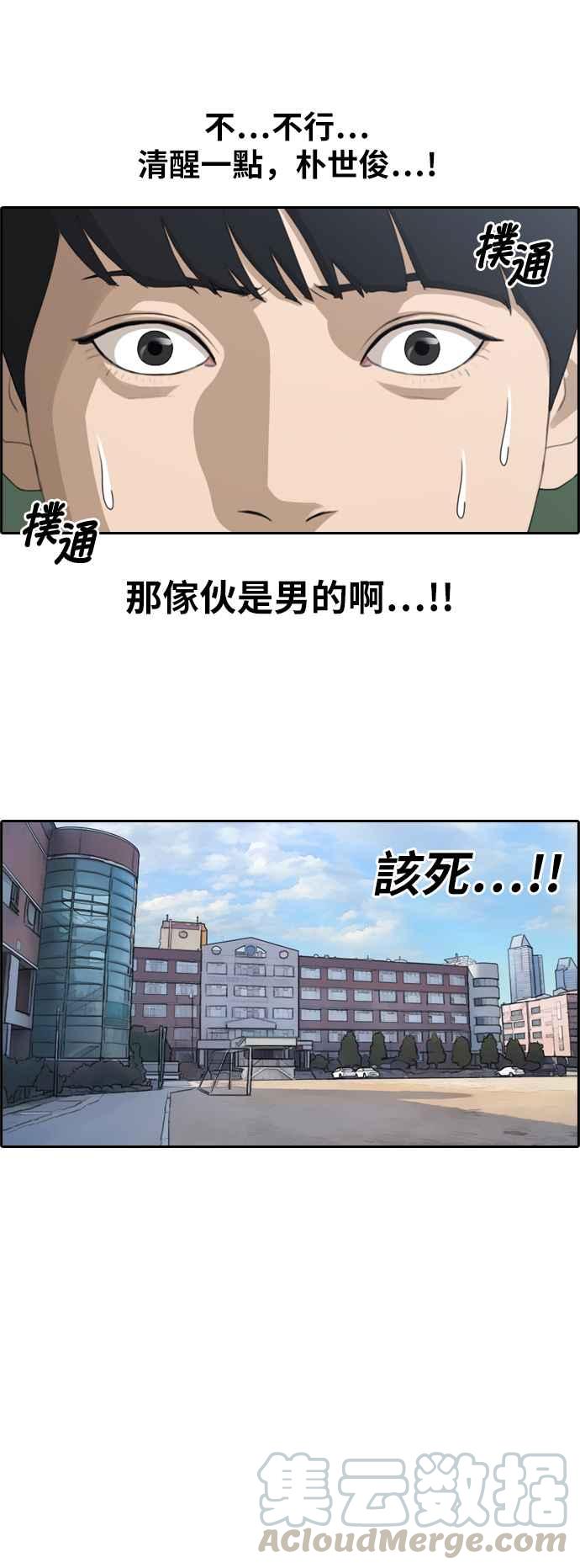 [第109话] 可疑的玄雅英3