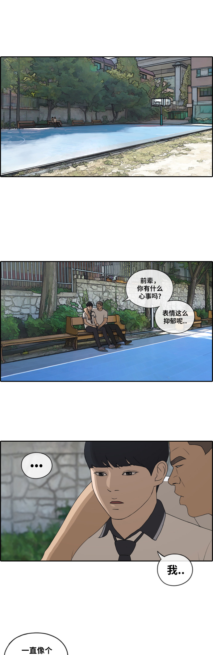 [第117话] 一箭双鵰的计划8