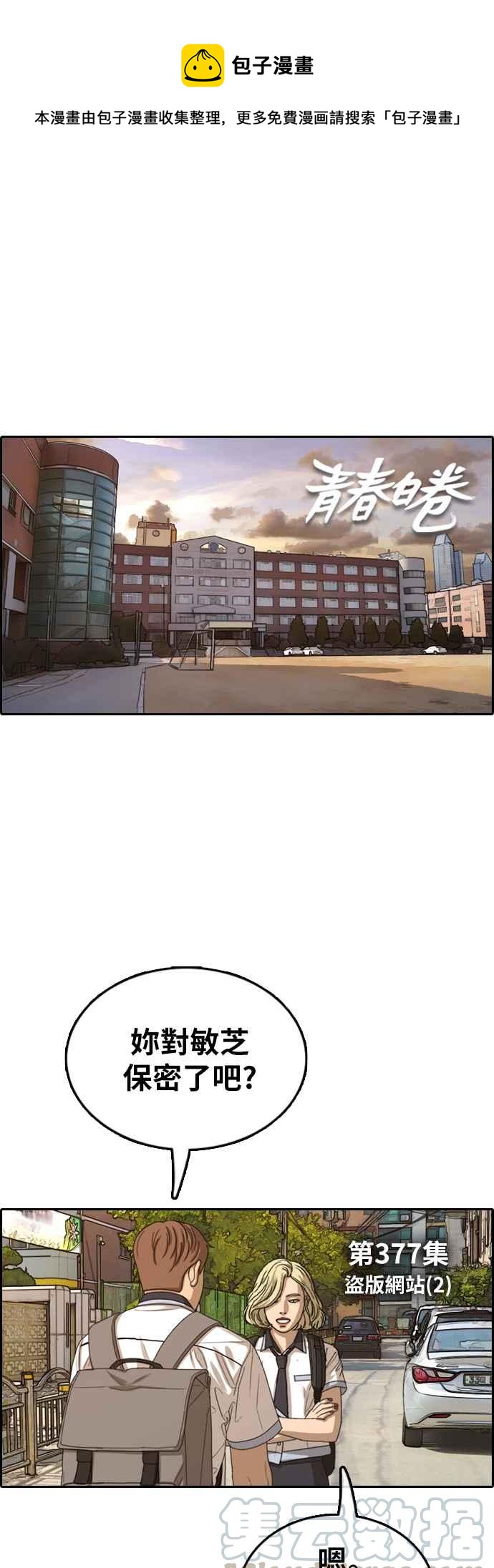 [第377话] 盗版网站(2)0