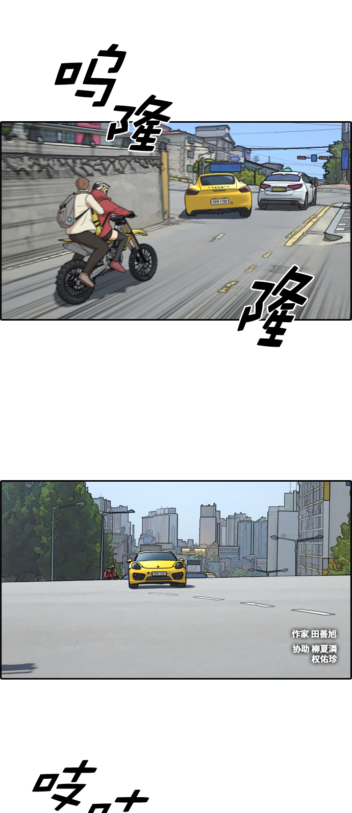 [第182话] 摩托追击战（2）1