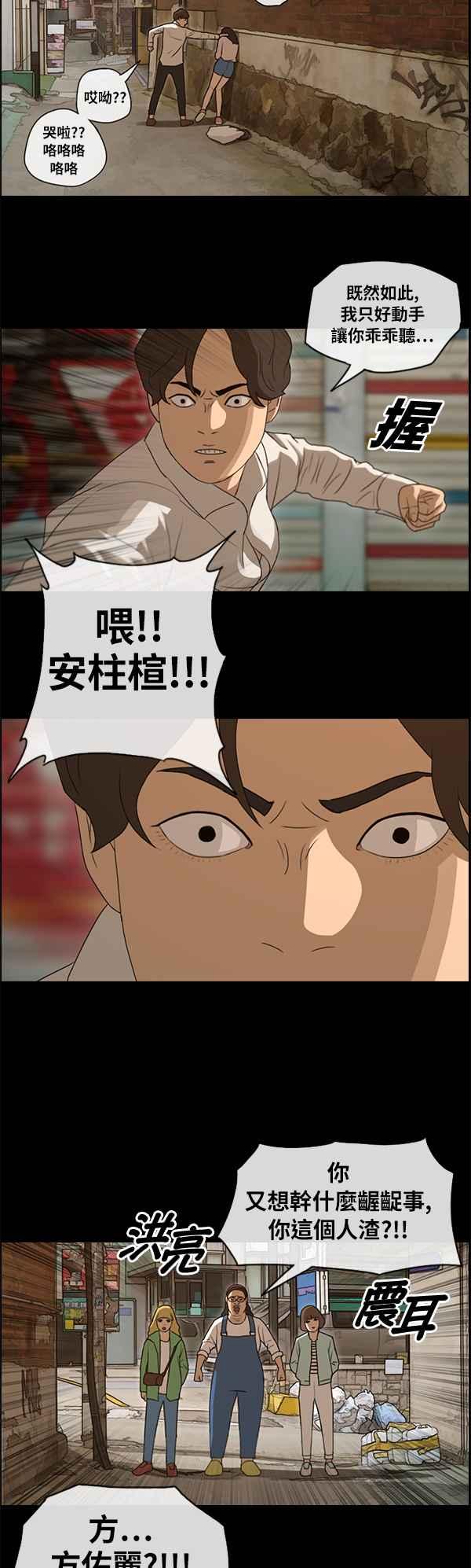 [第86话] 高一暑假的罗曼史3