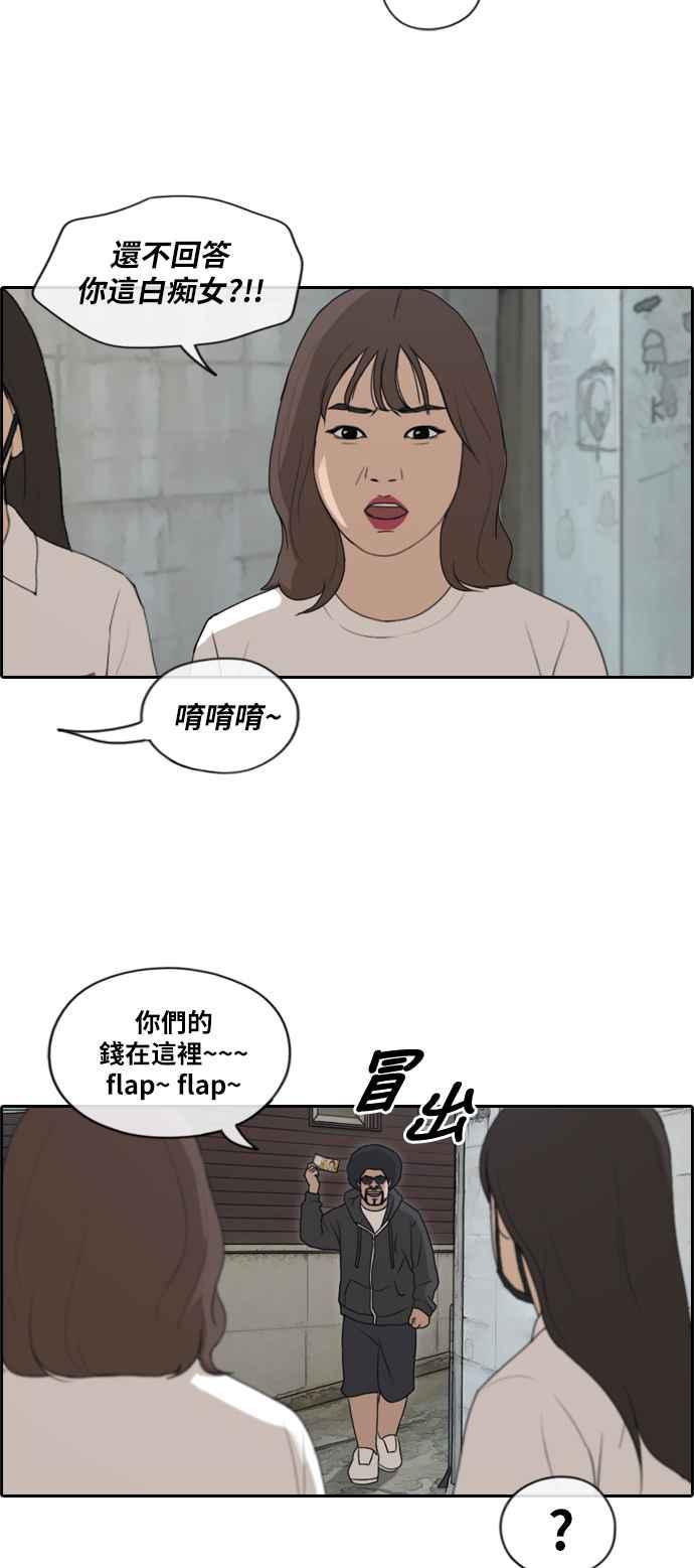 [第197话] 德镇和国中少女 (2)14