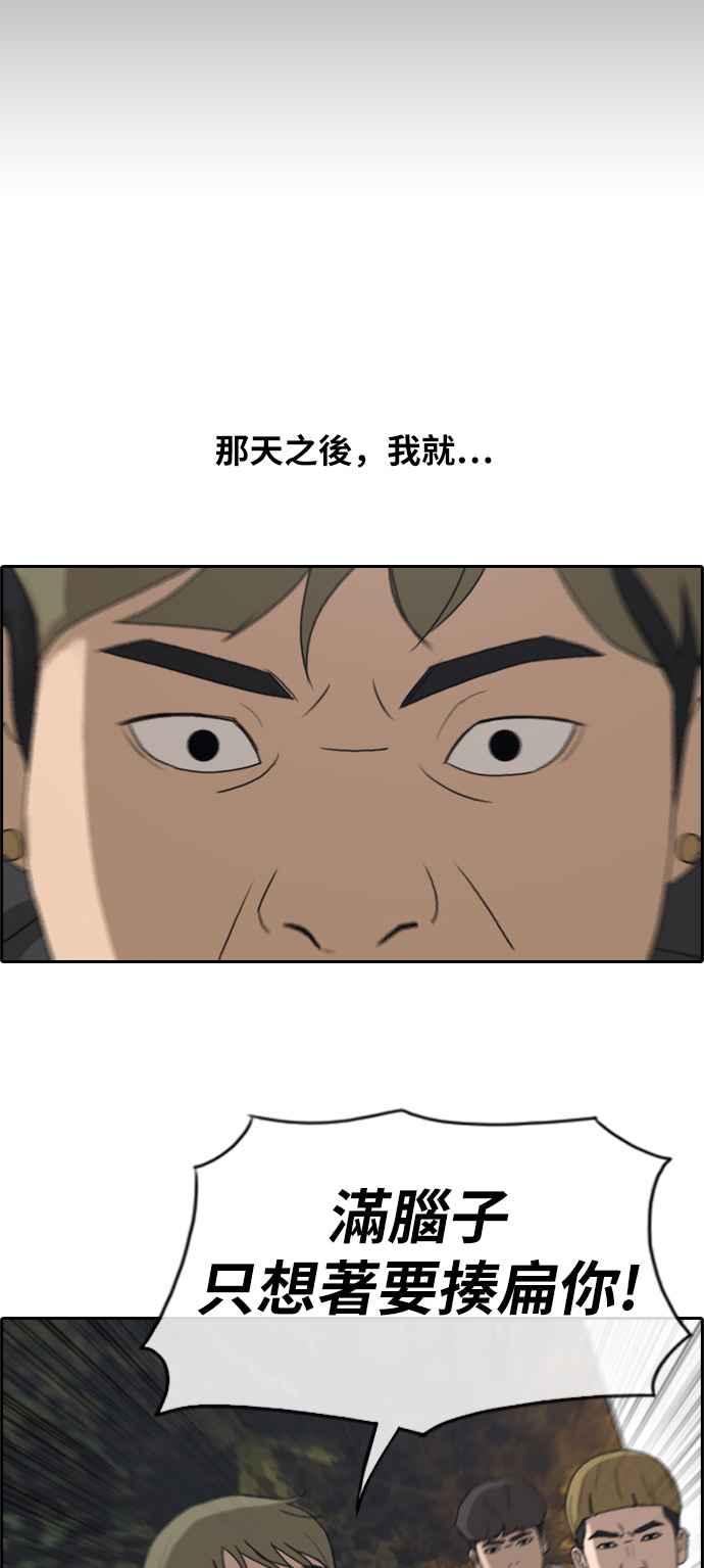 [第242话] 混混联盟 (2)18