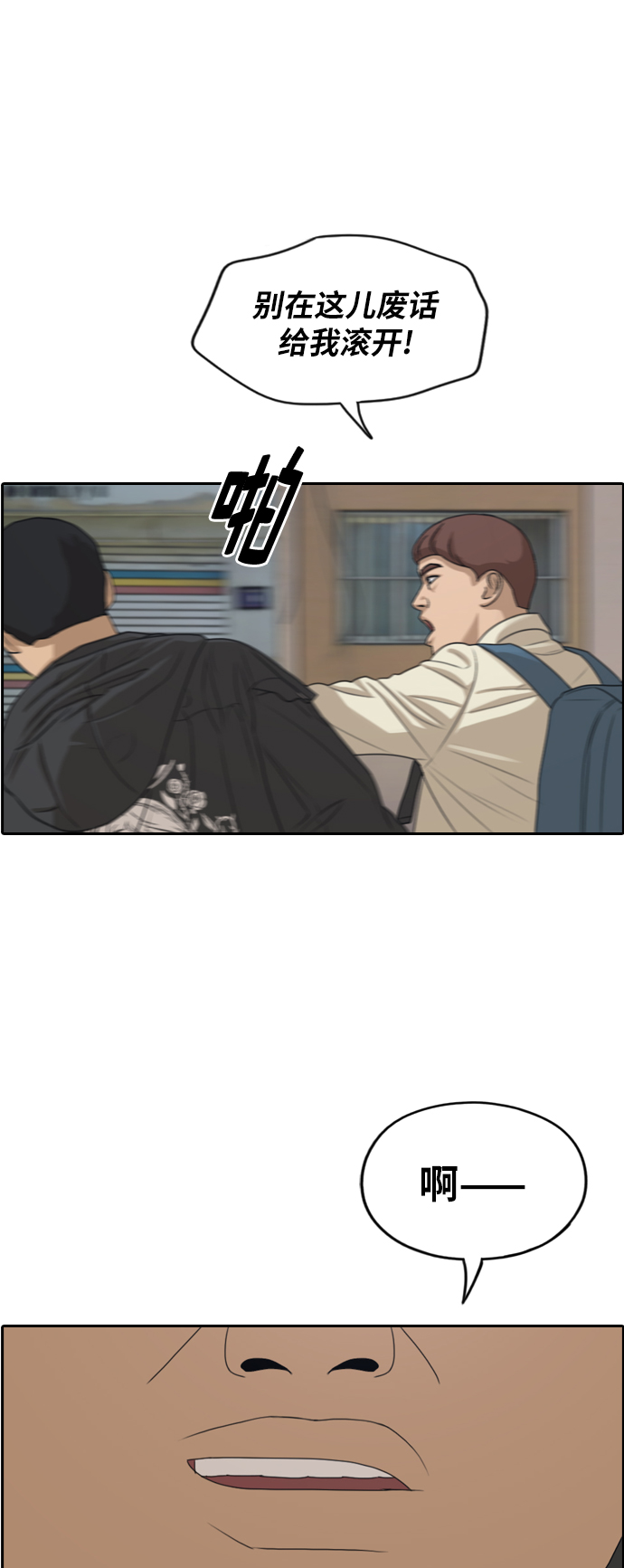 [第278话] 洛熙的亲弟弟（2）1