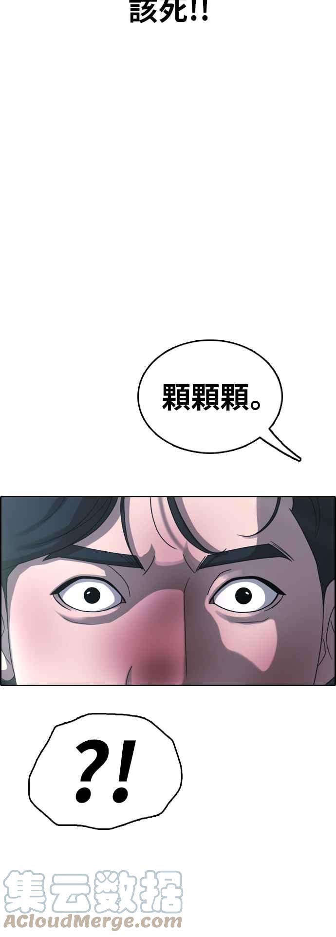 [第404话] 拳击俱乐部(11)27