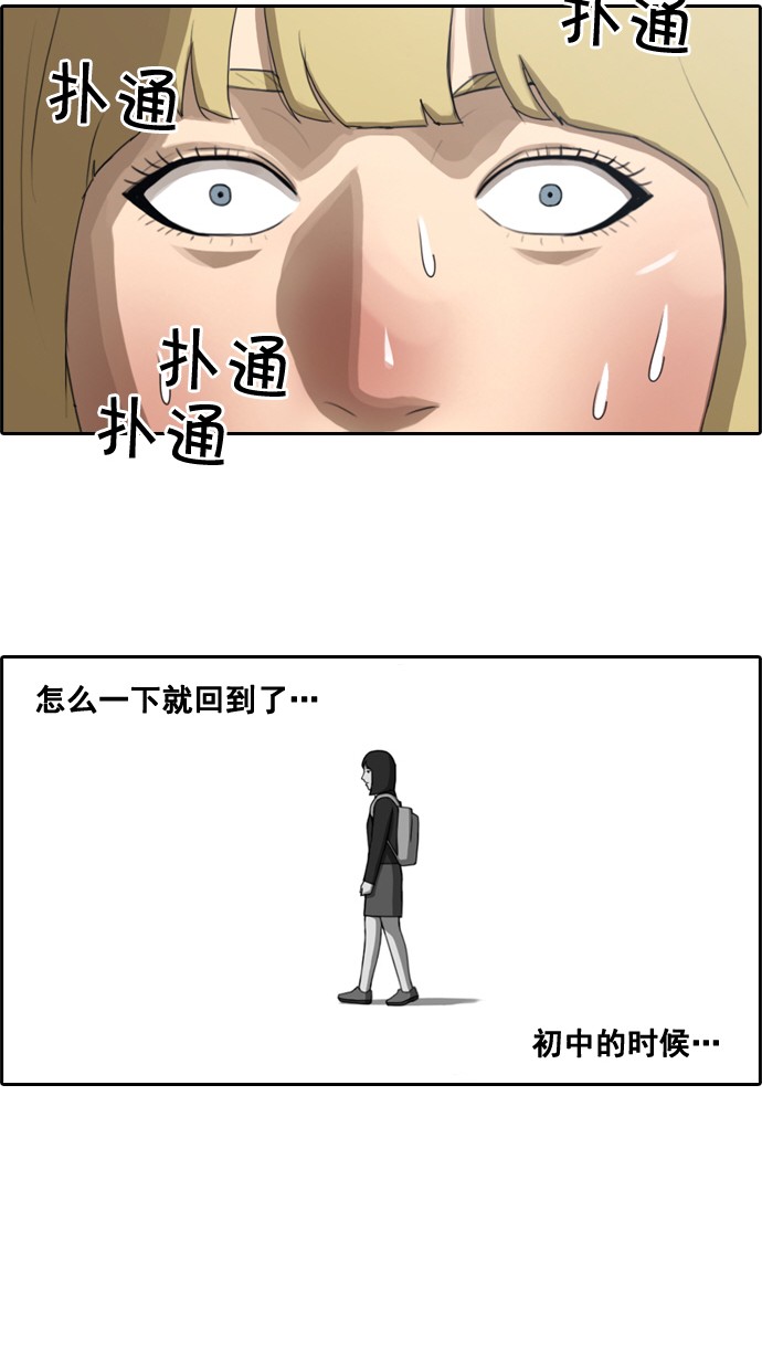 [第58话] 事件的元凶（2）9