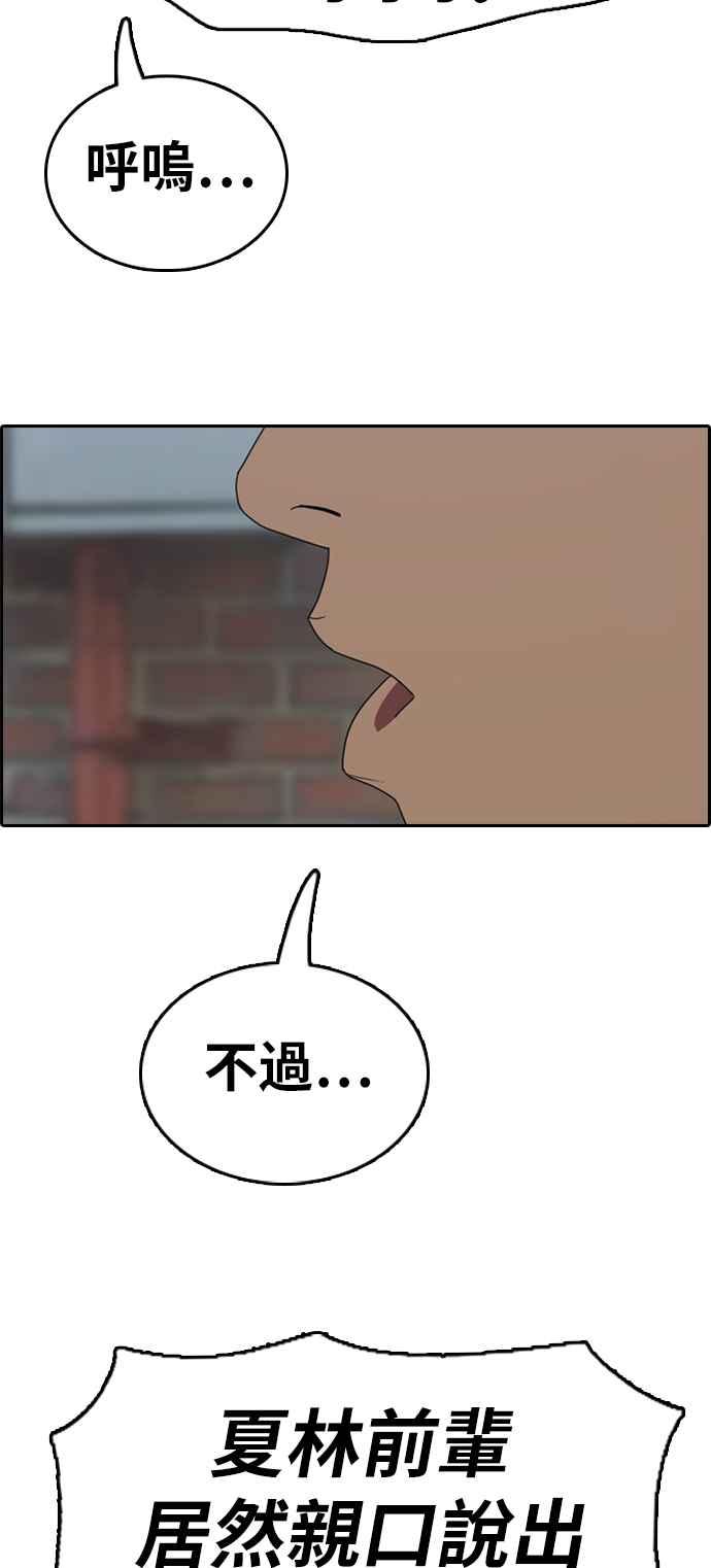 [第352话] 三角关系(3)31