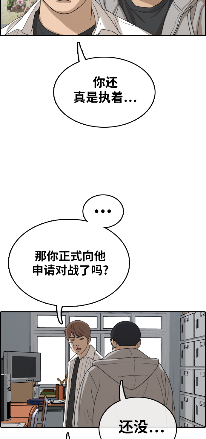 [第320话] 超重量级东猪（2）50