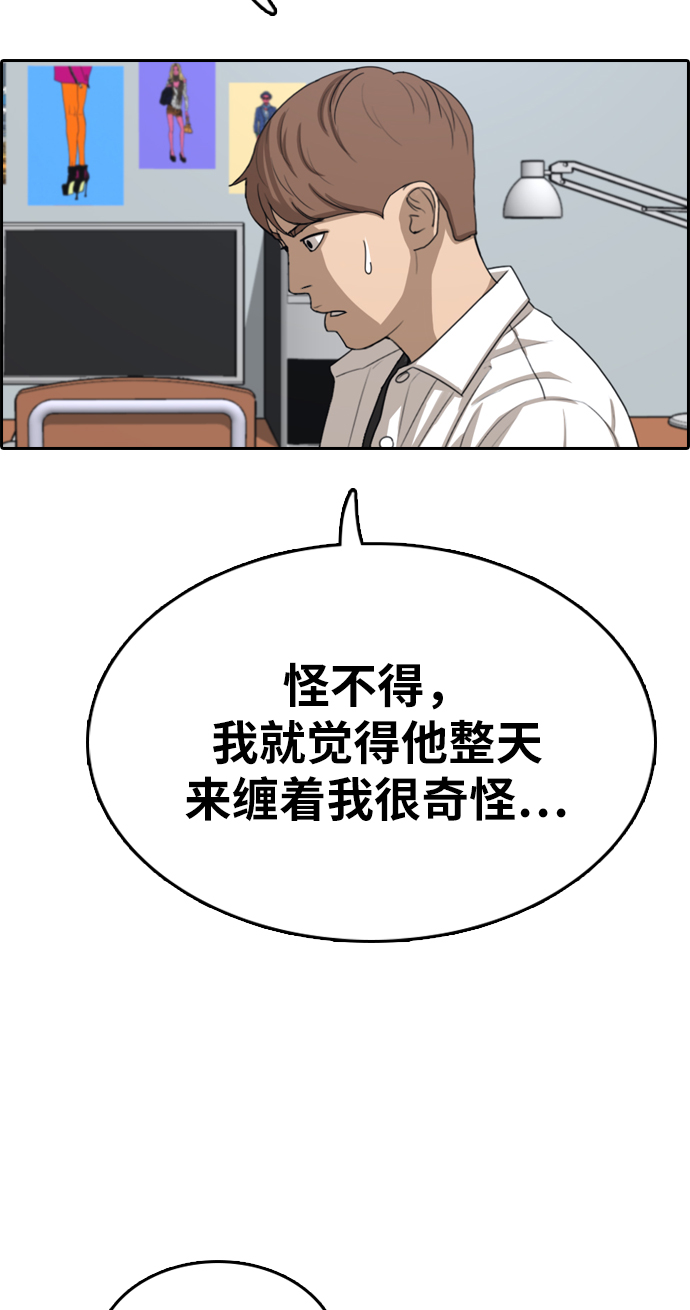 [第331话] 金发男生（7）40