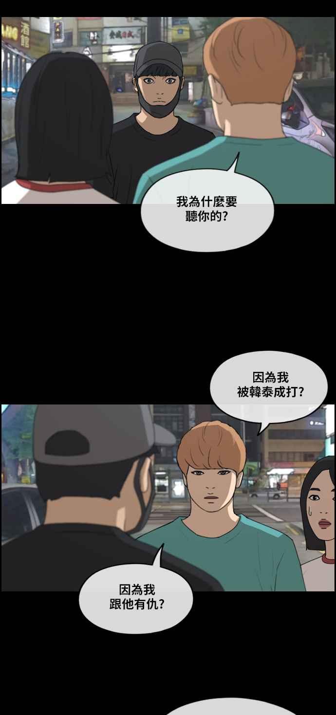 [第241话] 混混联盟 (1)34