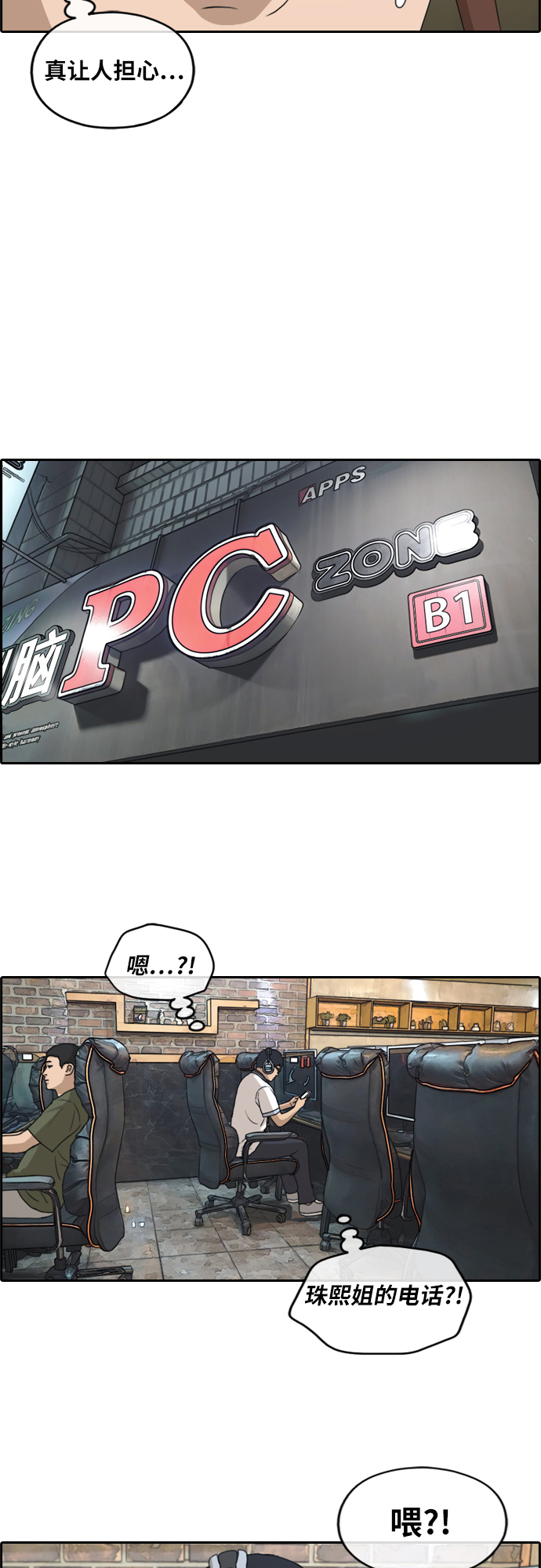 [第238话] 明星的聚会（2）6