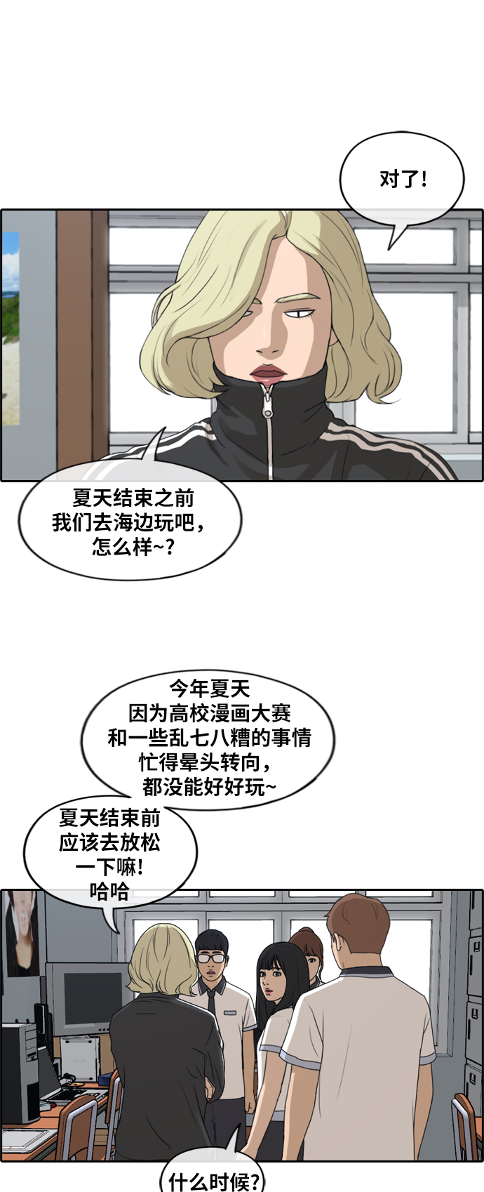 [第228话] 夏夜的镜浦台（1）7
