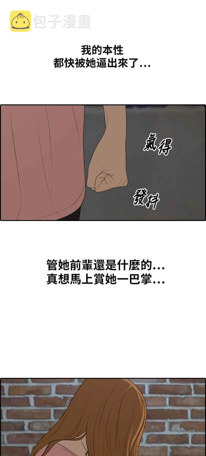 [第294话] 偶像生存节目(8)61