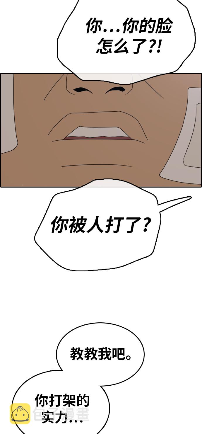 [第318话] 综合格斗（5）89