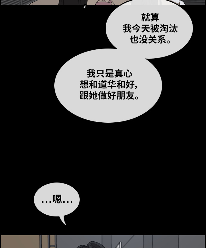 [第297话] 偶像选秀节目（11）108
