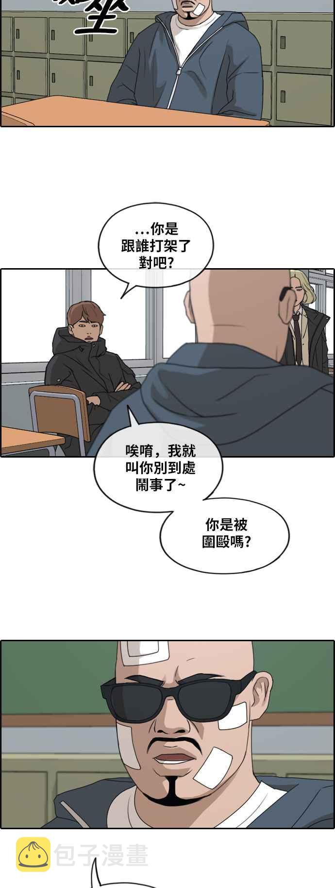 [第260话] 陌生男子35
