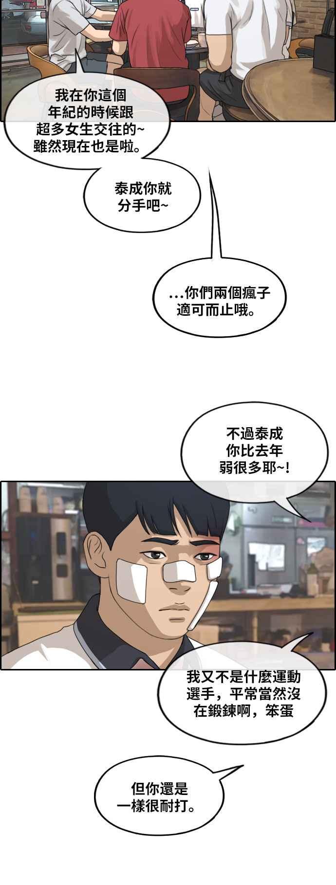 [第245话] 混混联盟 (5)29