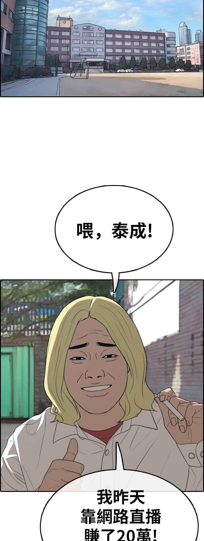 [第325话] 金发男学生(1)25