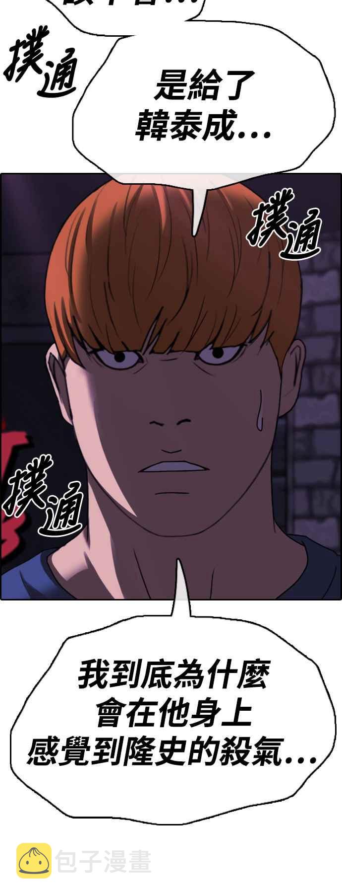 [第406话] 拳击俱乐部(13)81
