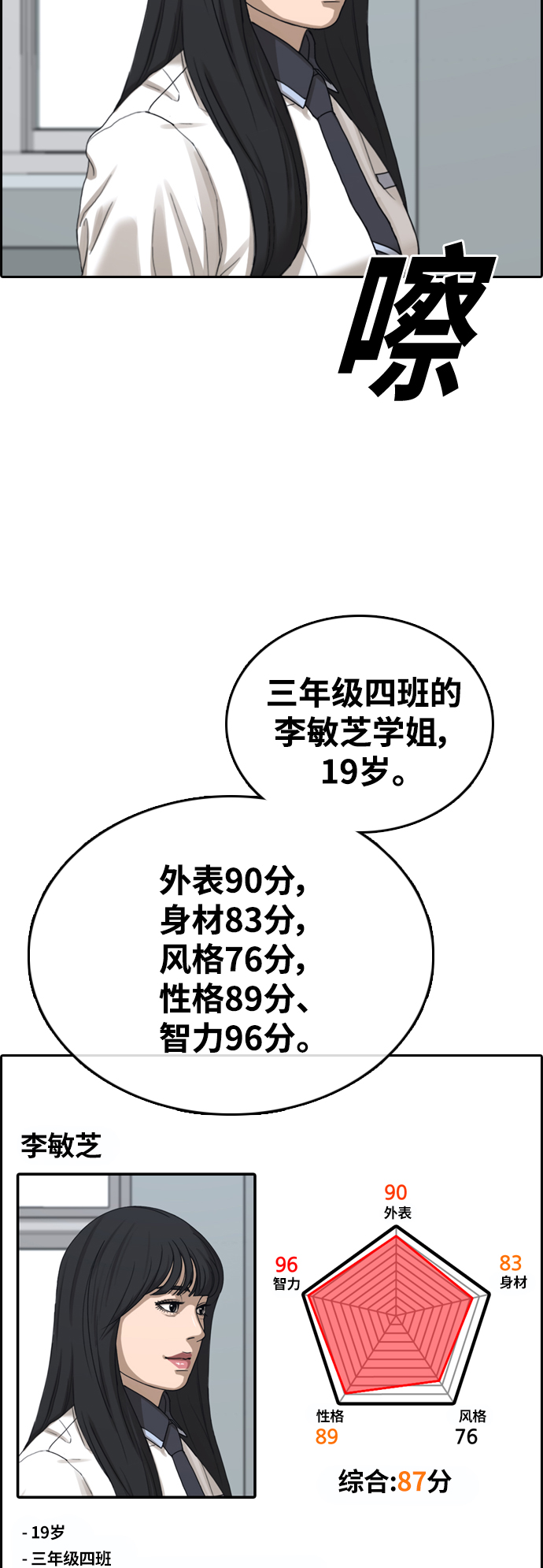 [第414话] 喜欢具夏林的男生们（2）62