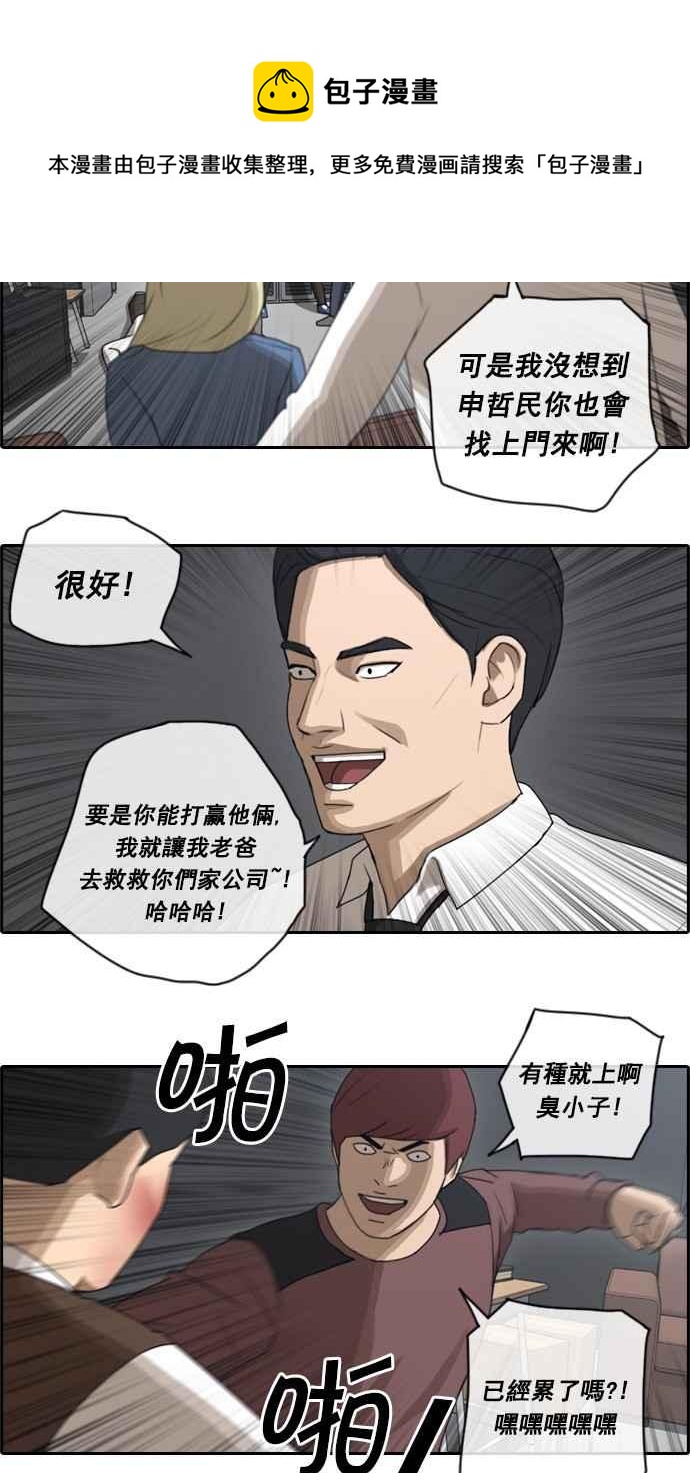 [第54话] 就算进了虎穴23