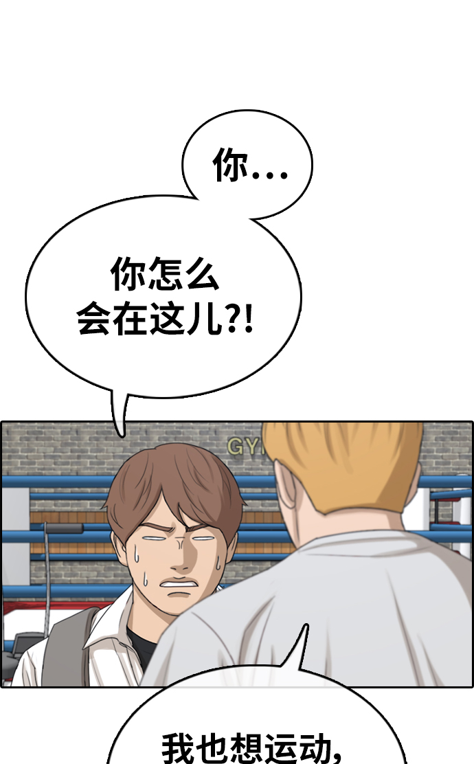 [第330话] 金发男生（6）62