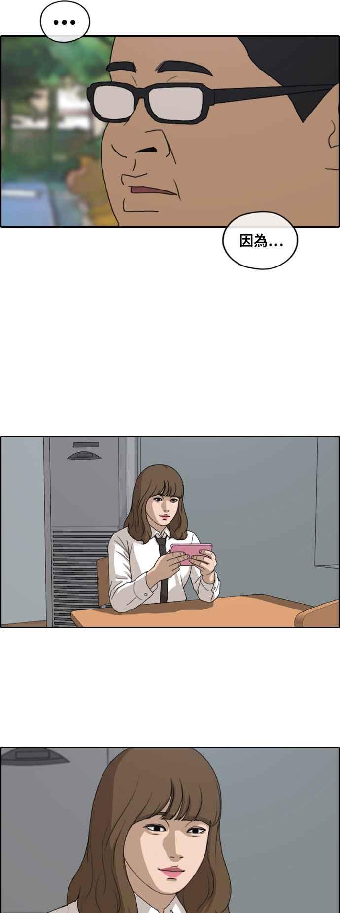 [第255话] 东猪的约会 (3)5