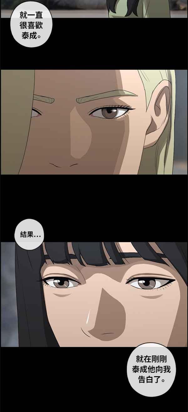 [第86话] 高一暑假的罗曼史69