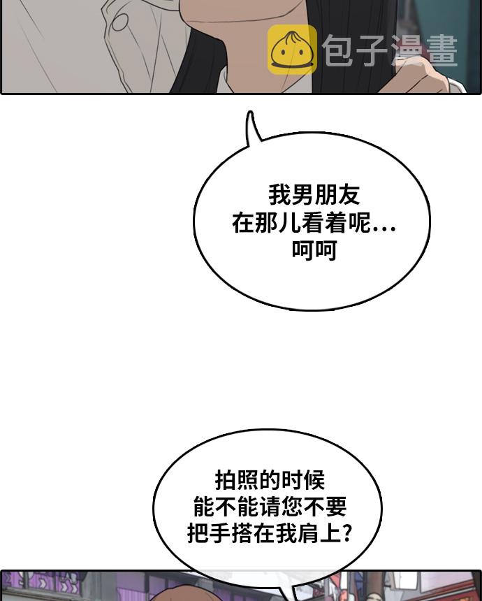[第300话] 节目之後（2）27