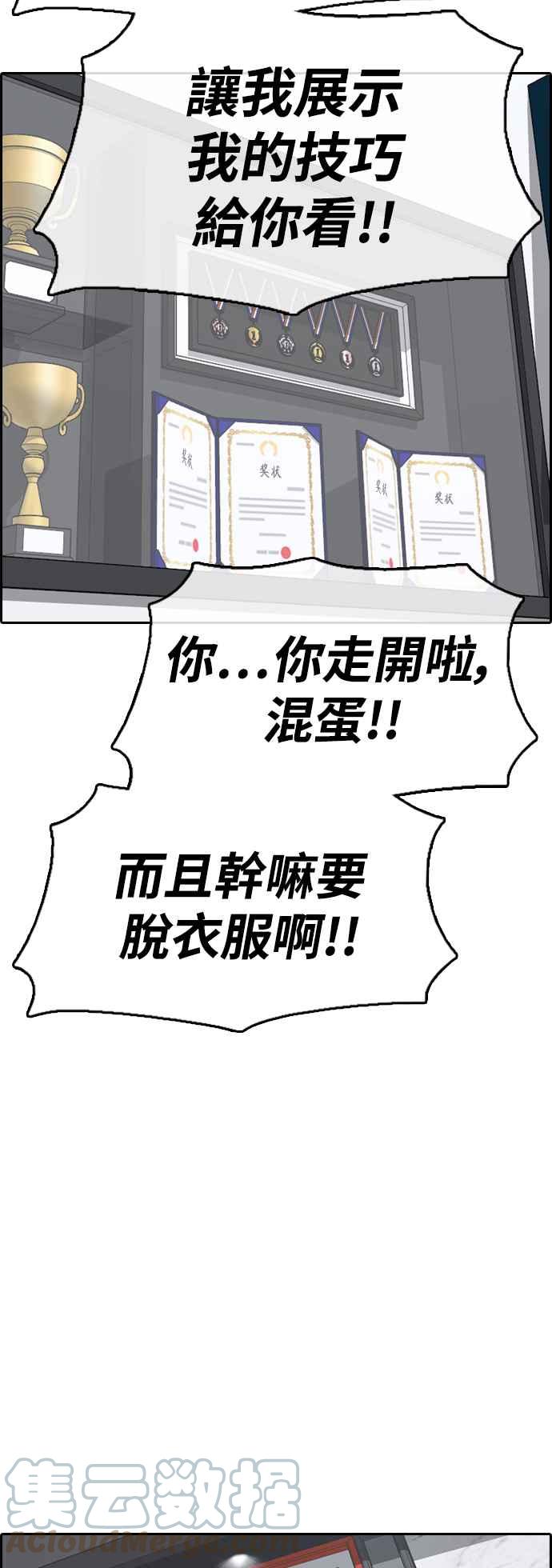 [第413话] 喜欢具夏林的人(1)58