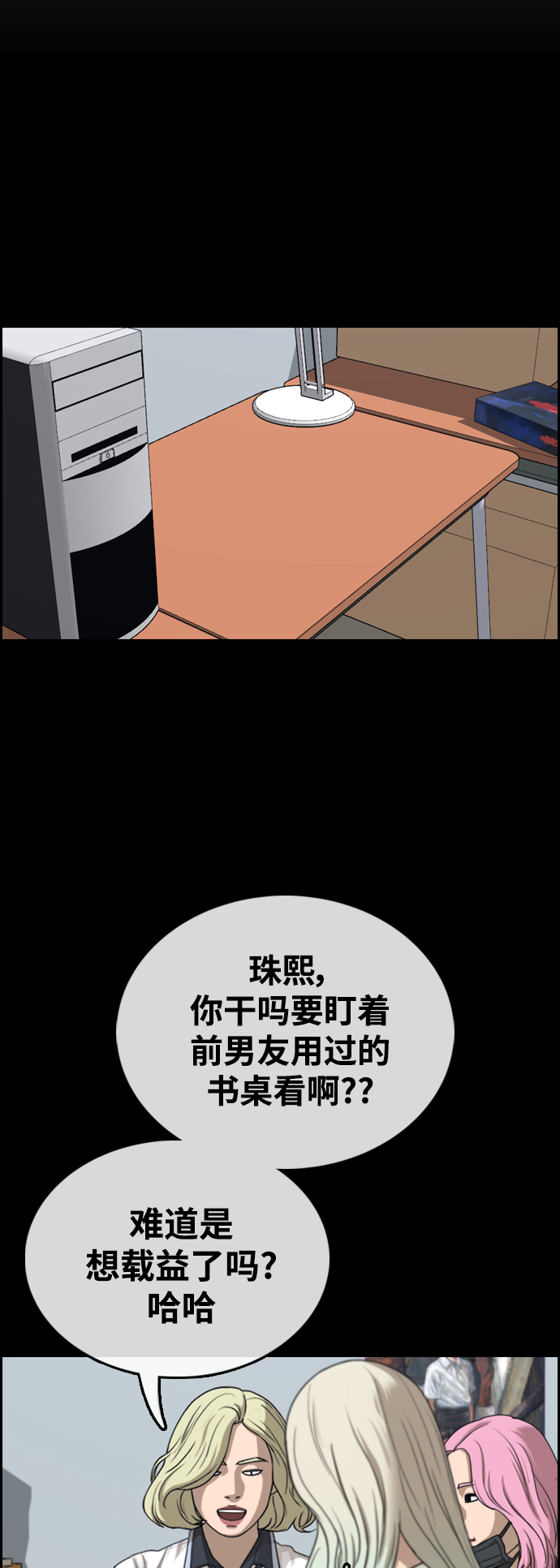 [第426话] 分开的原因（4）17