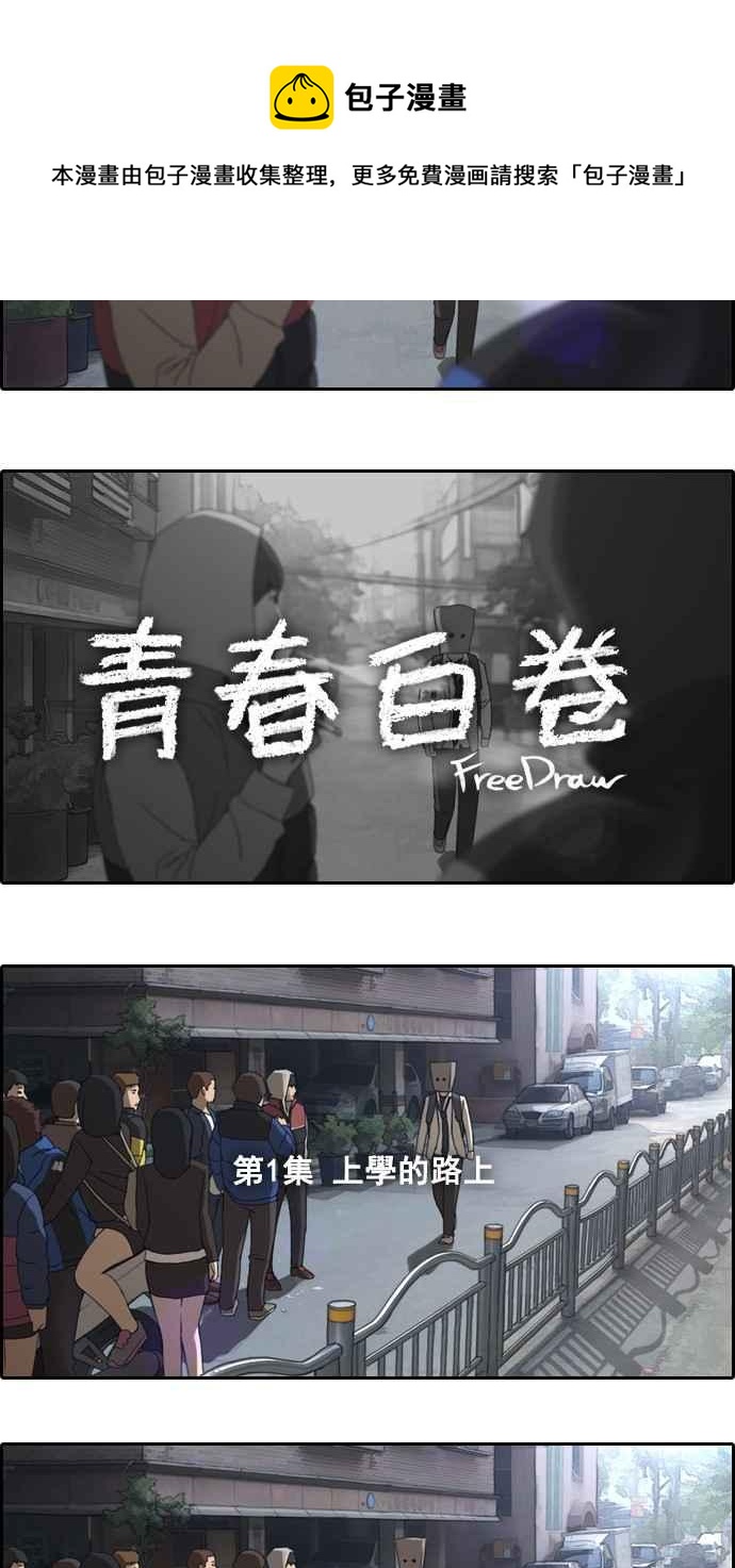[第1话] 上学的路上5
