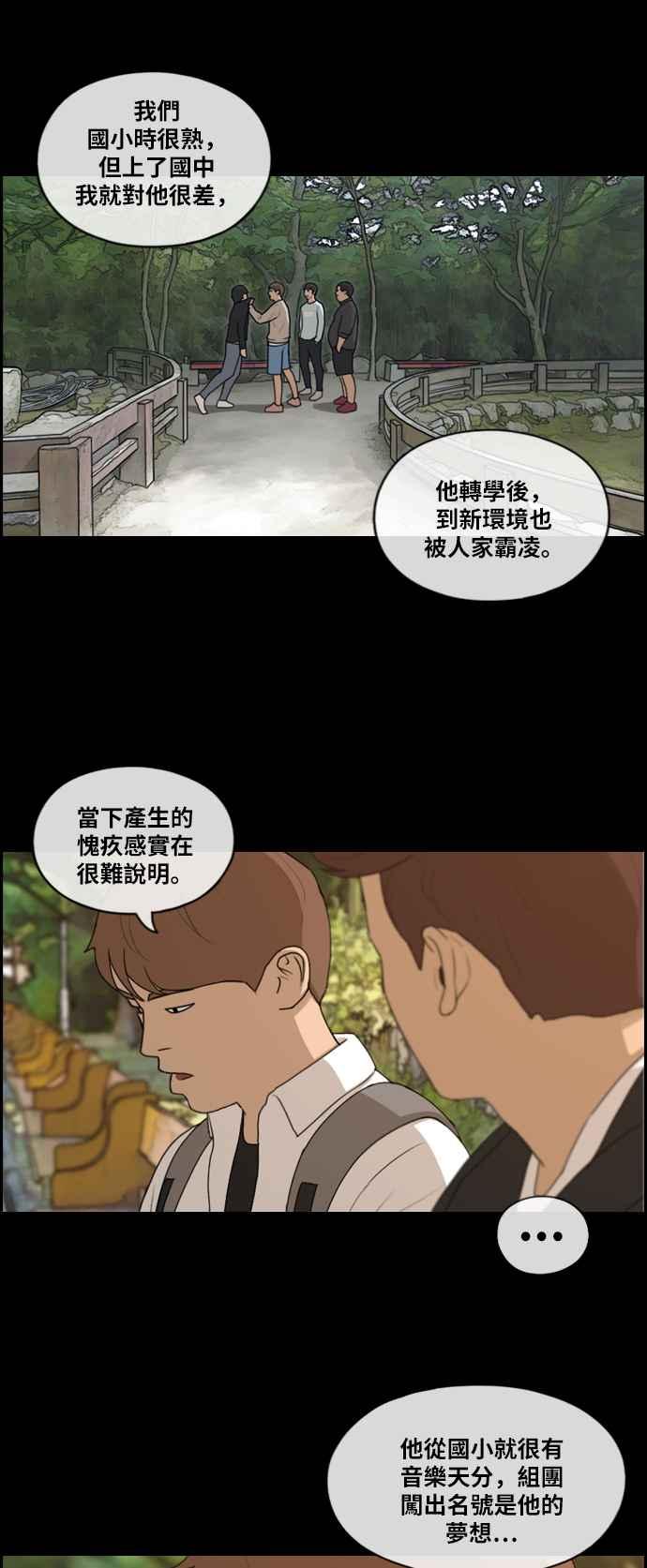 [第176话] 池多惠和李志勳的後援29
