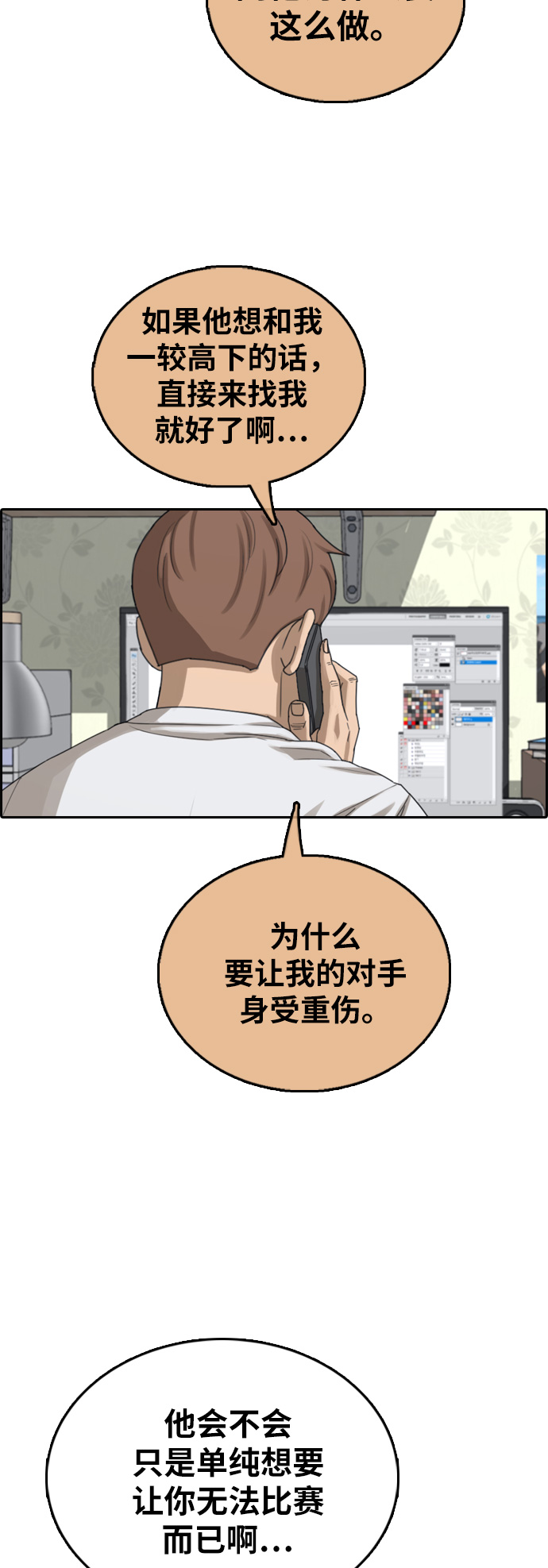 [第392话] 泰成旅游（3）27