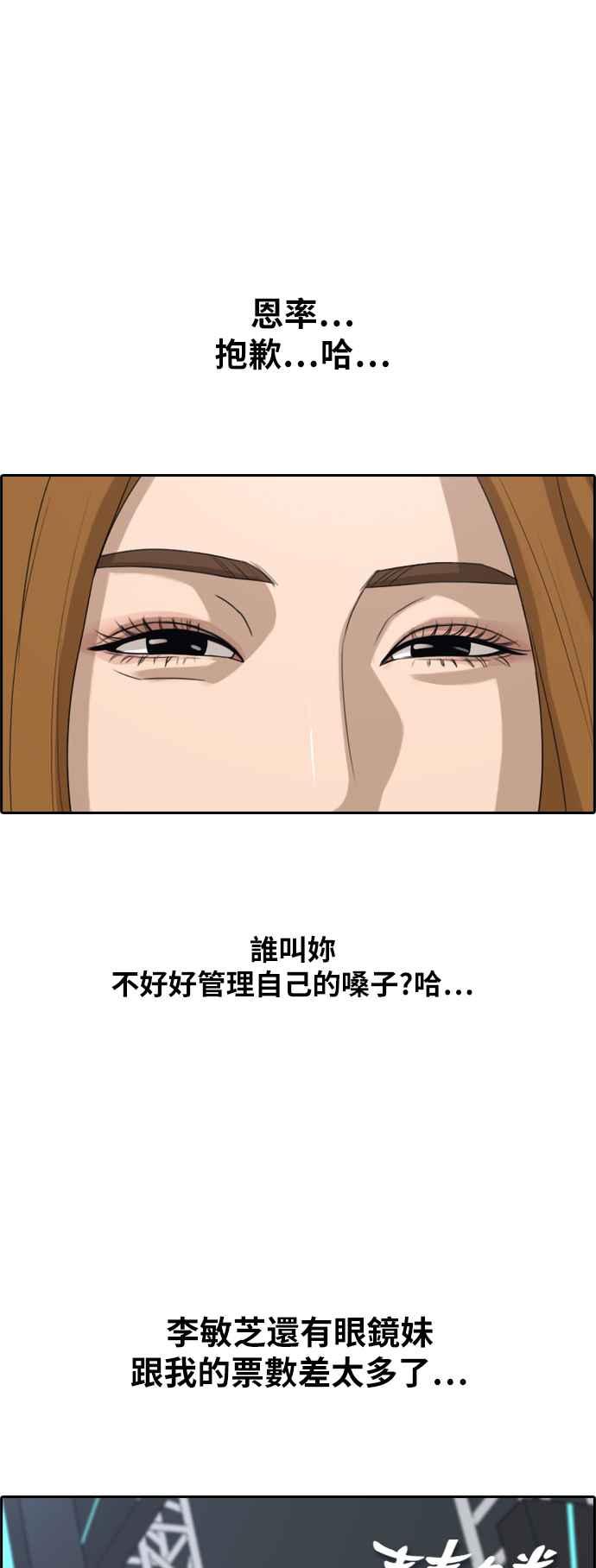 [第292话] 偶像生存节目(6)3