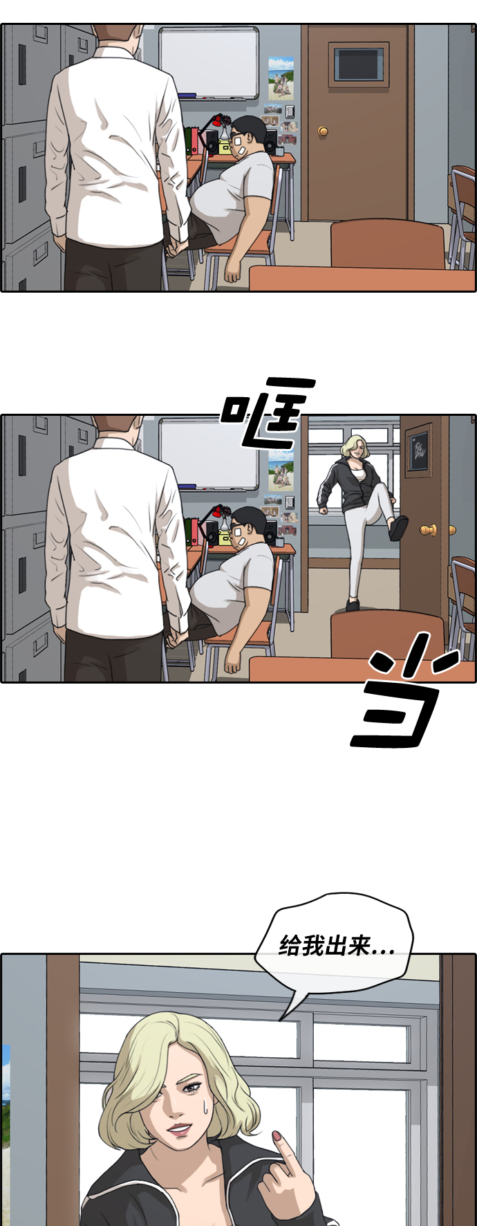 [第258话] 东猪减肥（3）12