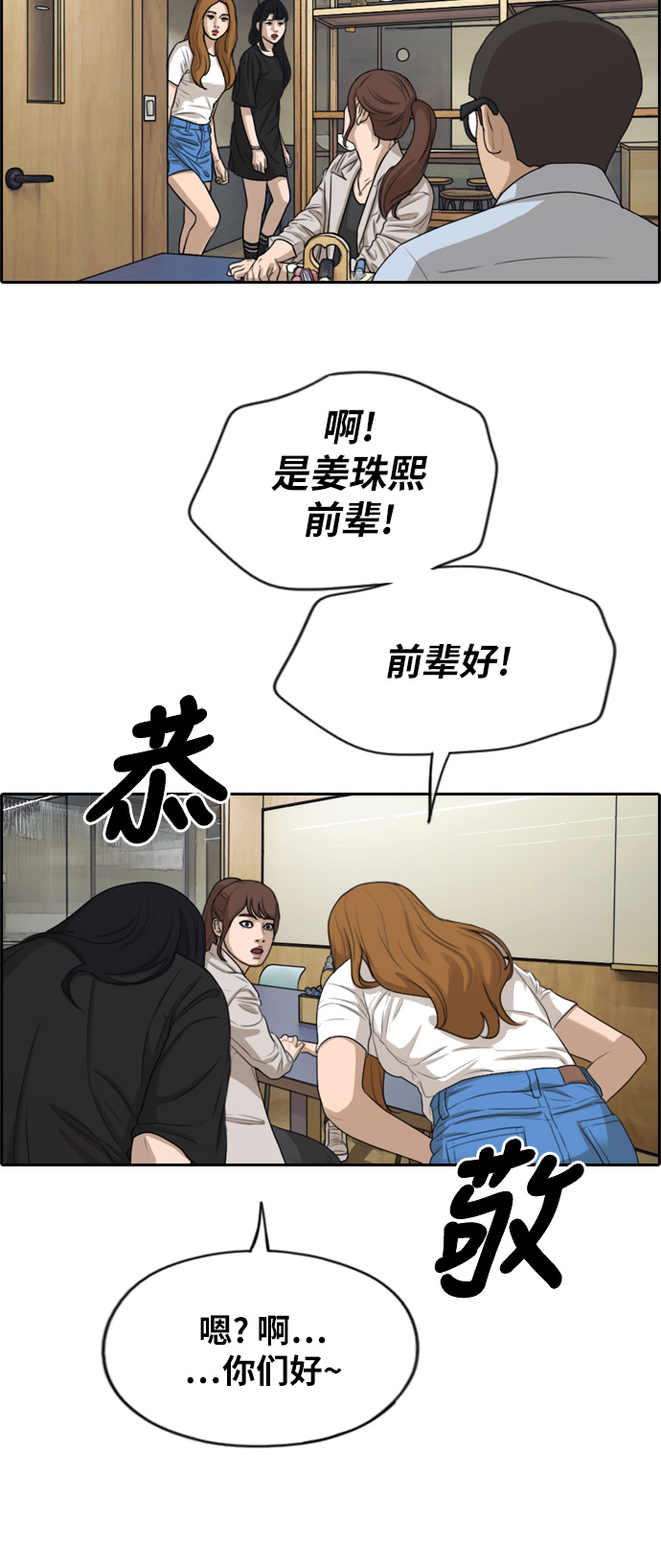 [第282话] 彼时之女（3）32