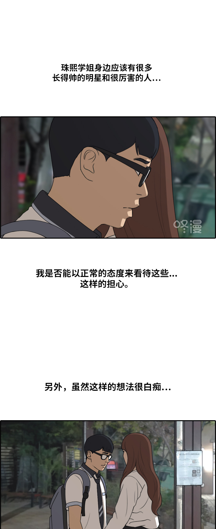 [第225话] 载益的恋爱初体验（2）17