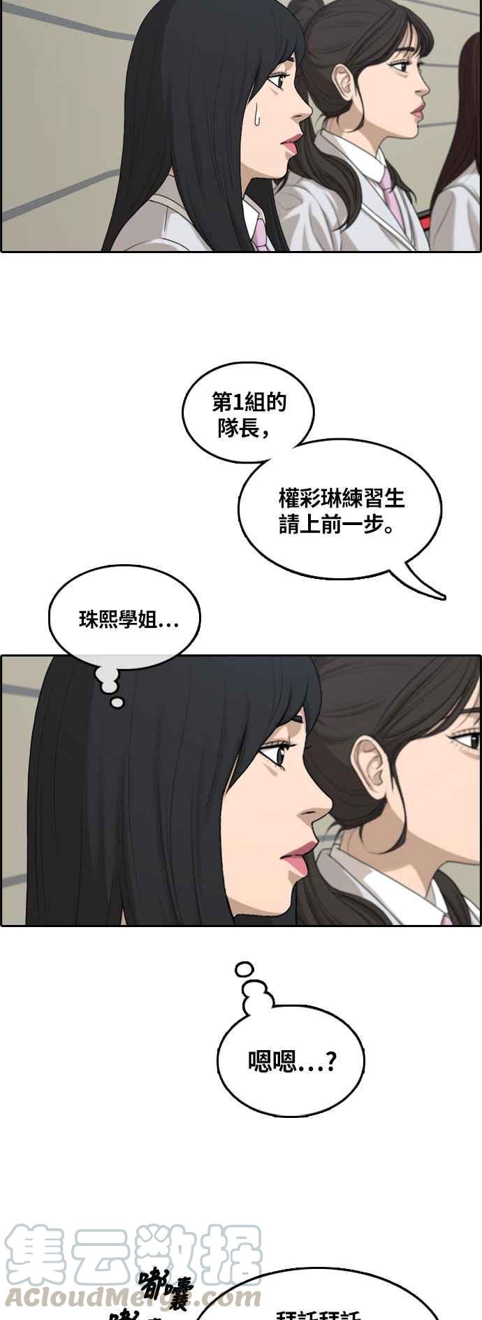 [第293话] 偶像生存节目(7)16