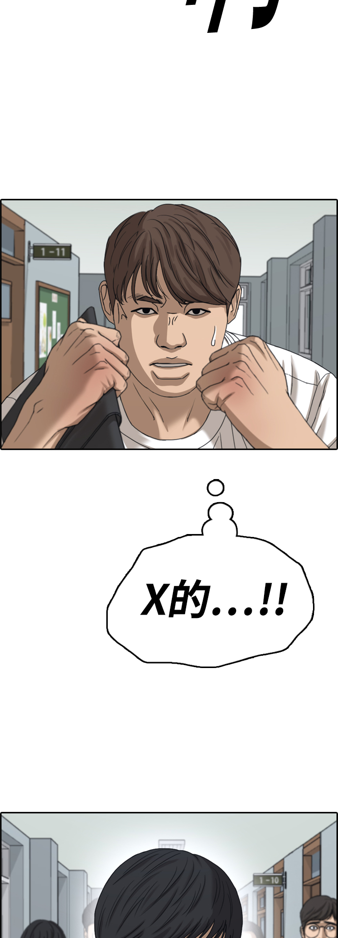 [第416话] 喜欢具夏林的男生们（4）60