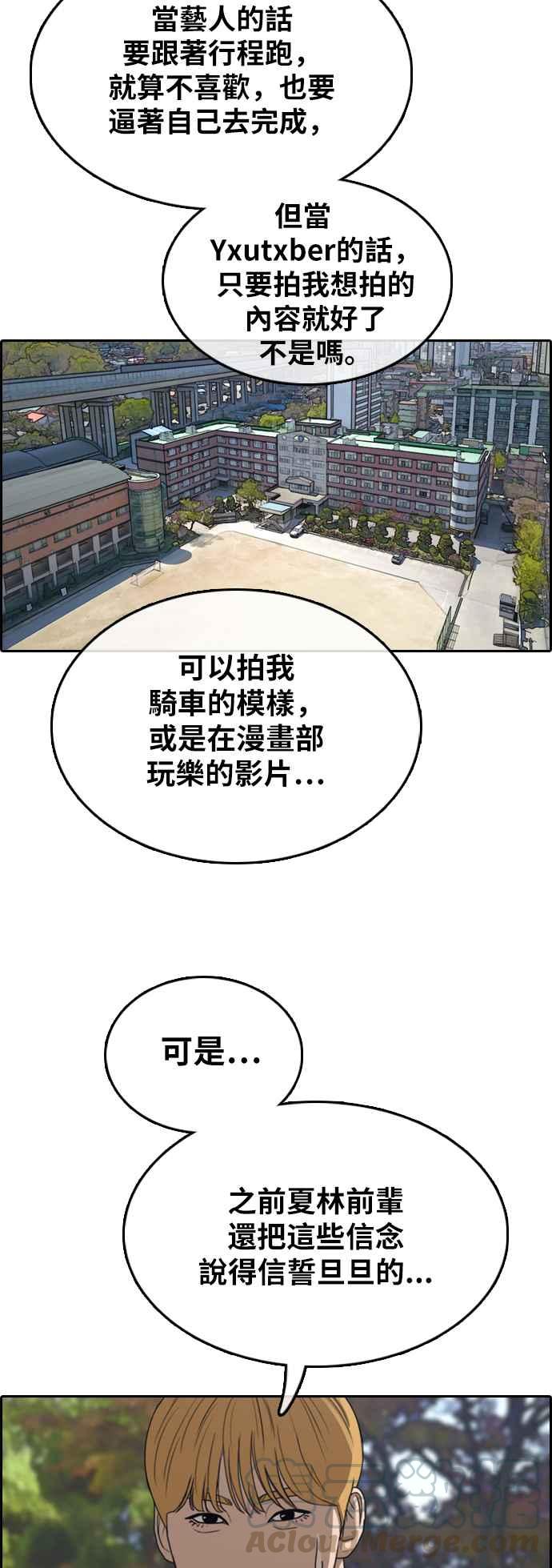 [第358话] 韩泰成的家与家人(1)20