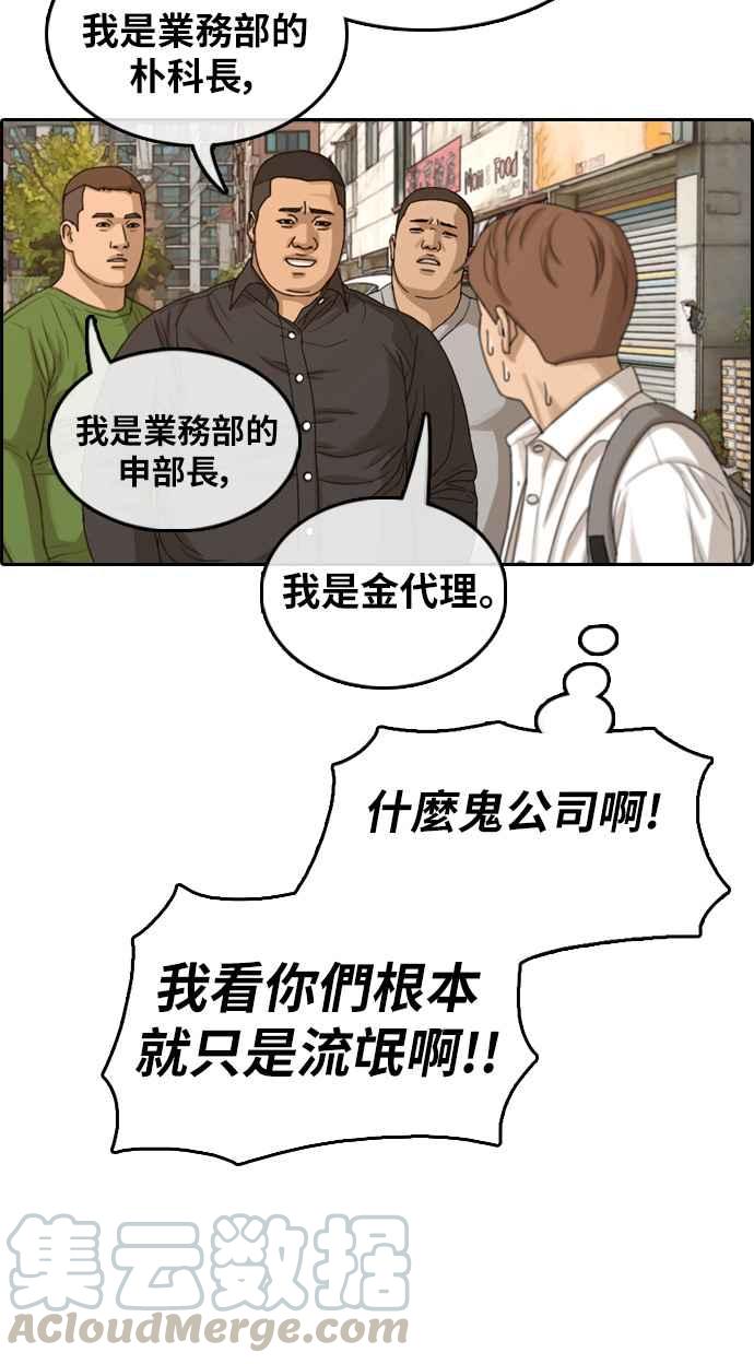 [第309话] 敏芝的生日礼物(4)80