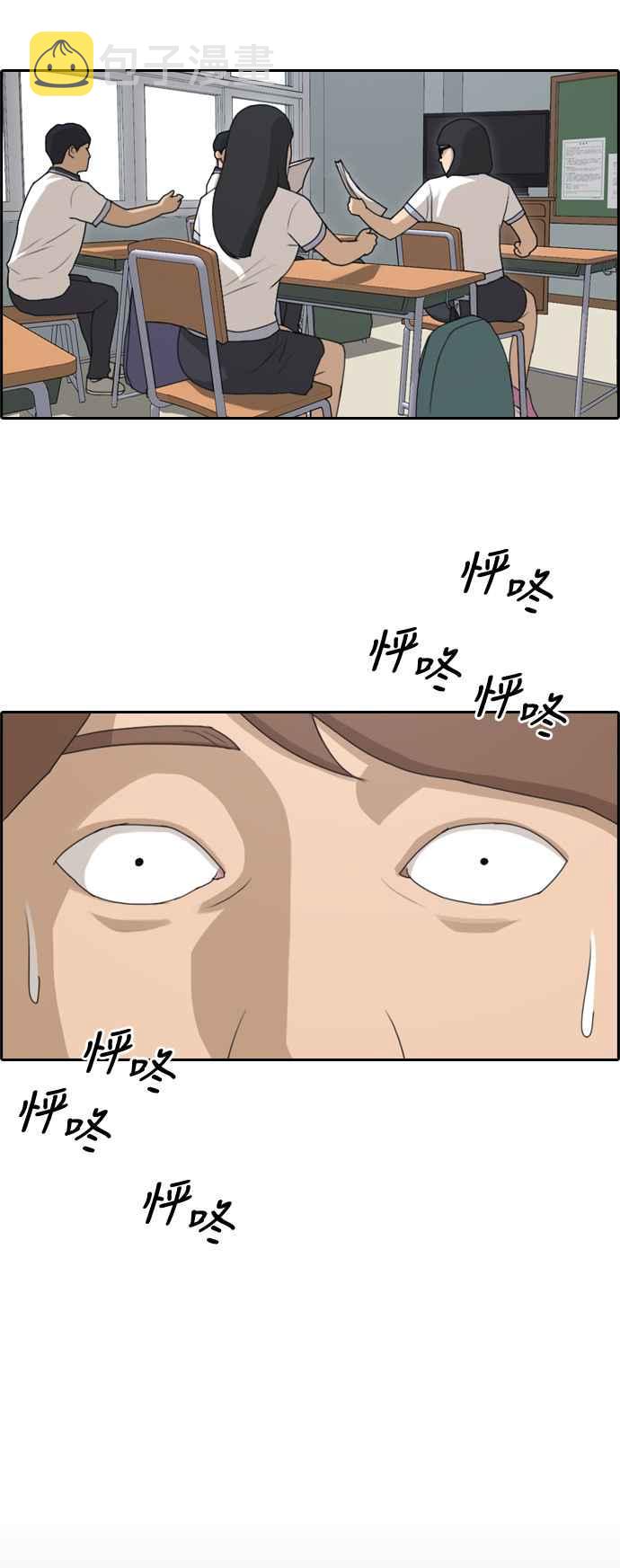 [第194话] 考试期间(2)32