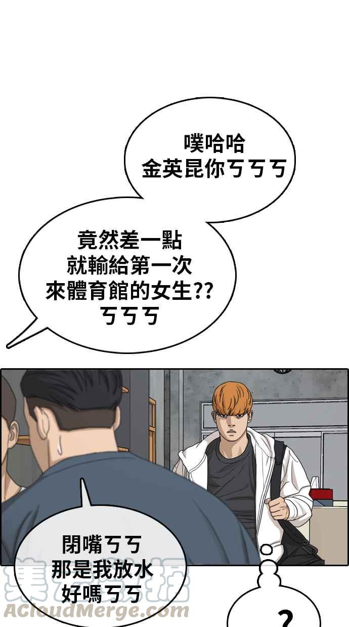 [第318话] 搏击 (5)64