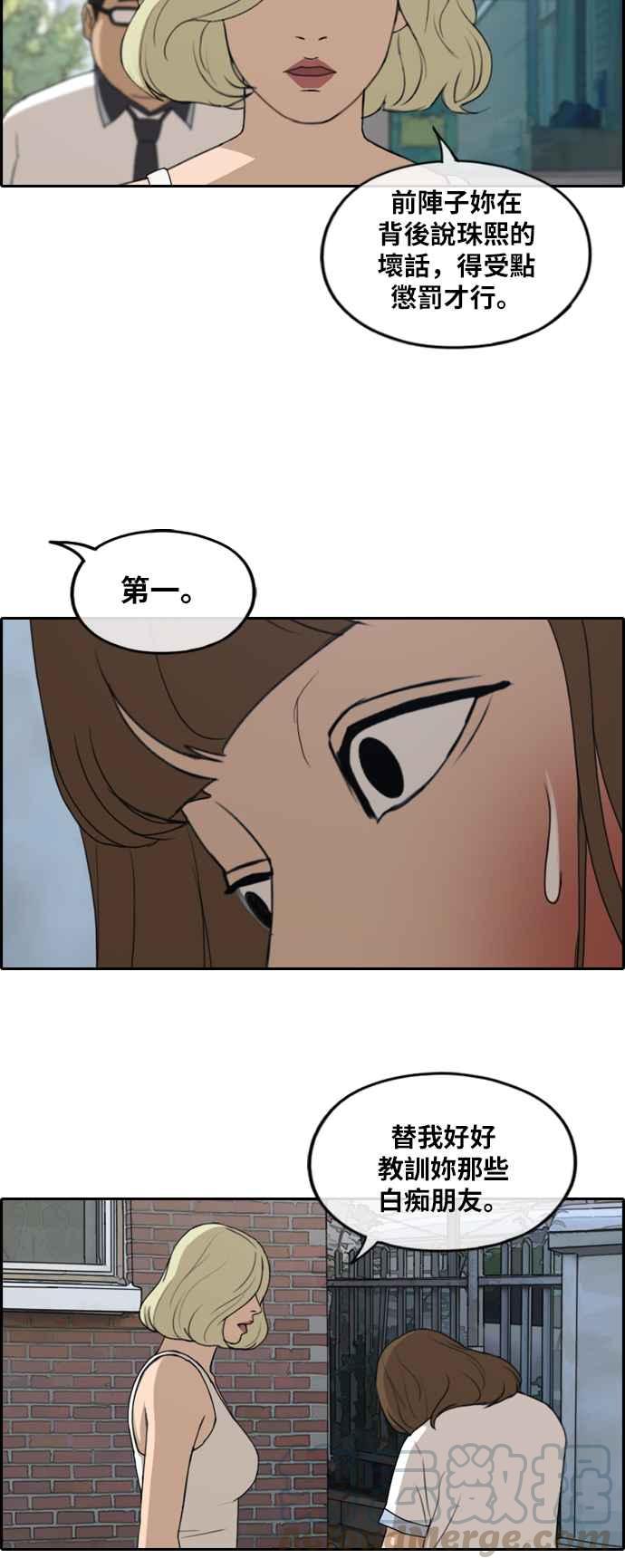 [第248话] 火大的具夏林 (3)27