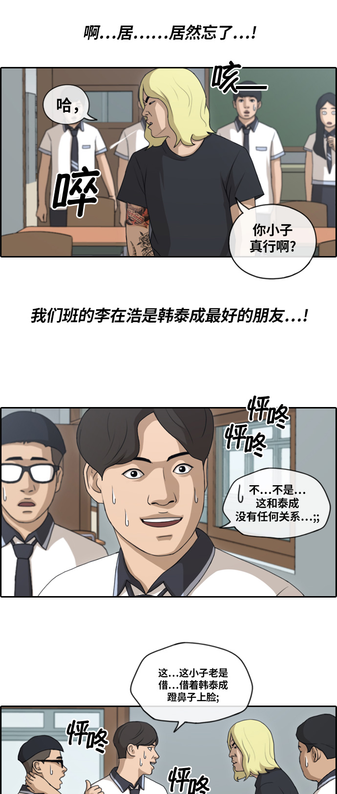 [第133话] 任载益的单相思 (2）5