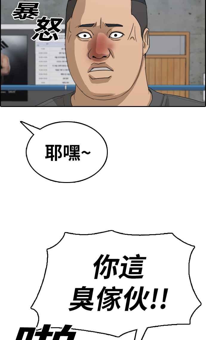 [第312话] 挖角提议 (3)21