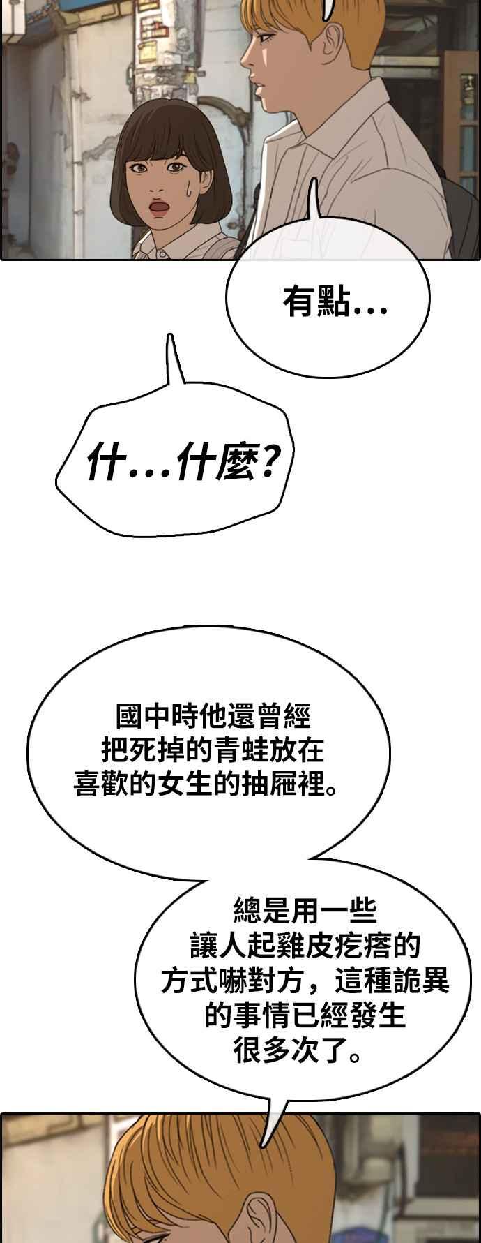 [第328话] 金发男学生(4)67