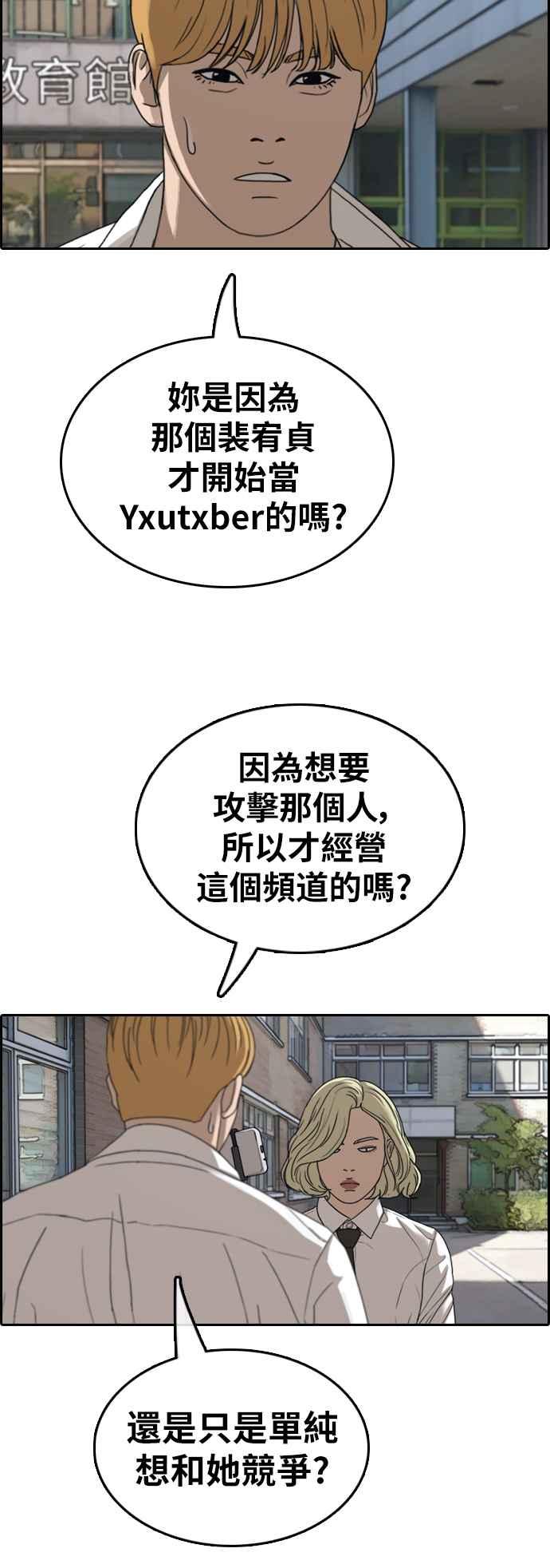 [第361话] 夏林频道(1)39